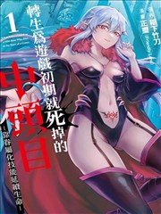 万界至尊全集阅读